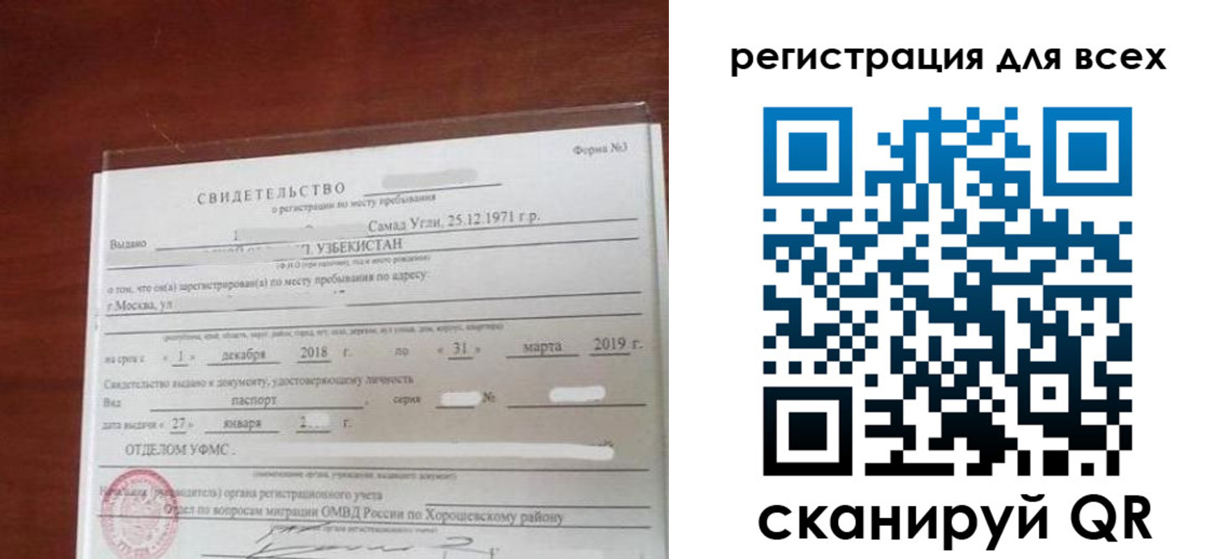 временная регистрация законно в Белоярске