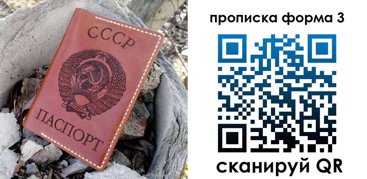 прописка в квартире в Белоярске