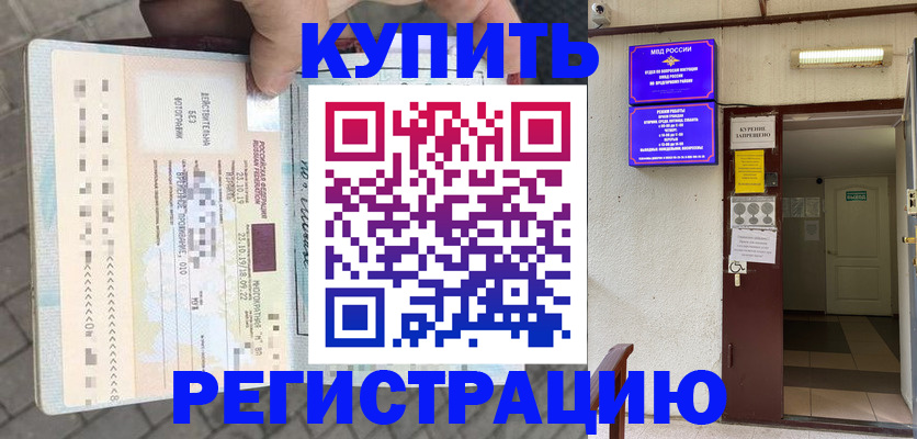 прописка в квартире в Белоярске