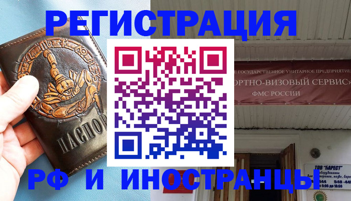 прописка поиск в Белоярске