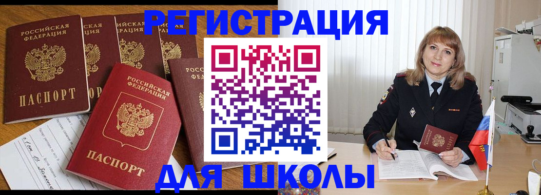 миграционный учет в Белоярске