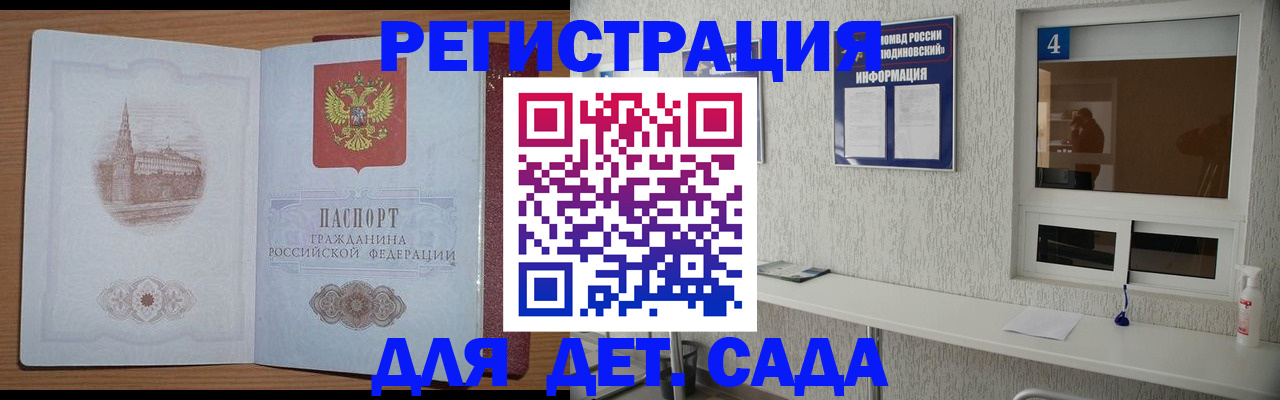 прописка от собственника в Белоярске